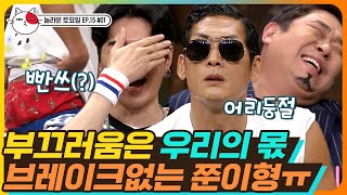 [티비냥] EP15-01 BAAAAM 브레이크 없는 토크 불도저 쭌형 ◕‿◕ 부끄러움은 오늘 고이 접어 둬 | #놀라운토요일 180714