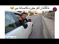 hama viner خۆشترین بەزم