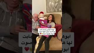 دموع صادقة من طفلة عند سماع صوت ابوها المتوفي و هو يقول لها احبك 😭💔😭💔