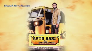 AUTO HARI C/O Kancharapalem Telugu Short Film || 2021 Telugu Short Films || NSE
