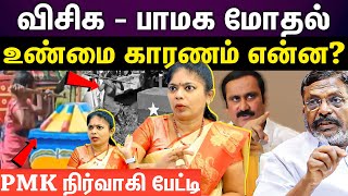 கடலூரில் VCK- PMK மோதலுக்கு காரணம் என்ன? பாமக பொருளாளர் திலகபாமா பேட்டி