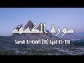 Surah Al-Kahfi [18]:83-110 || Kisah Dzul-Qarnain || Syeikh Juhany