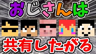 ✂️おじさんたちが鉄千をすると共有しすぎて勝負にならなくなります【切り抜き/ドズル社】