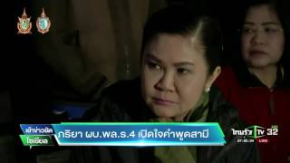 ลำเลียงร่างนายทหารกล้า 5 นาย | 16-08-59 | เช้าข่าวชัดโซเชียล | ThairathTV