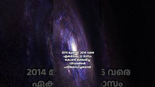 Milky way വിഴുങ്ങിയ ഗാലക്സി - Gaia Enceladus