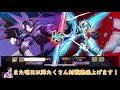 いきなり浴衣レヴィと激闘！？新キャラ「xダイヴアーマー」完凸使ってみた！【ロックマンx dive 257】