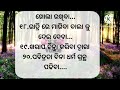 ଜୀବନରେ ଦାରିଦ୍ର୍ୟ ଆସିବାର ୪୦ ଟି କାରଣ. subichar lessonblestory bestline