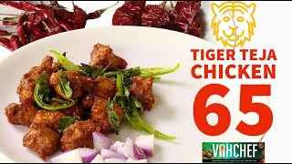 🐅 టైగర్ తేజా చికెన్ 65 - Tiger Teja Chicken65 - spiciest Chicken 65 Ever - Guntur Chili Chicken