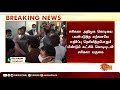 breaking சசிகலா வருகை அவசரமாக கிளம்பிய எடப்பாடி