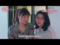 【姊妹們追吧】ep40 精彩回顧：上班發呆做春夢？！｜謝坤達 張允曦小8 陳珮騏 劉宇珊 柯淑勤｜官方hd