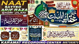 बहुत ही खूबसूरत अन्दाज़ सय्यद आरिफ जिलानी Wasfe Rukh Unka Kiya Karte Hain Syed Arif jilani ki Naat