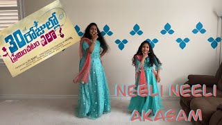 Neeli Neeli Akasam (Dance Cover) Video Song | 30 Rojullo Preminchadam Ela | Pradeep Machiraju