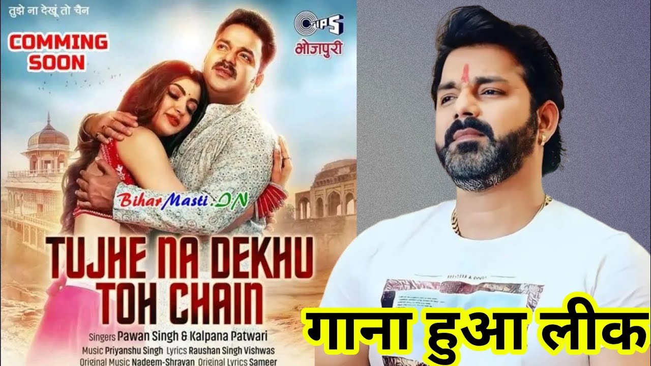 Tujhe Na Dekhu Toh Chain - Pawan Singh New Hindi Song | Bhojpuri Remix ...