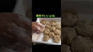 お弁当用おかずのハンバーグ作り♯お弁当作り動画♯ハンバーグ♯手作り♯冷凍保存♯冷凍ストック♯ショートヴァージョン