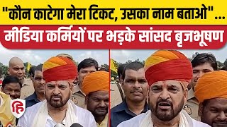Brij Bhushan Sharan Singh video: मीडिया कर्मियों पर भड़के सांसद बृजभूषण सिंह | BJP MP | Barabanki