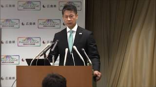 平成31年2月4日広島県知事会見 (質疑:平成31年度施策及び事業案 [4/4]）