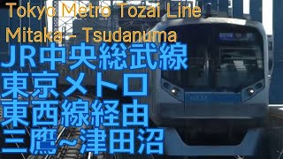 【前面展望】【東西線直通】中央総務線・メトロ東西線 三鷹→津田沼 05系 字幕なし [Front View] Tokyo Metro Tozai Line Mitaka - Tsudanuma