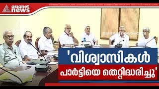 CPM politburo meeting criticized Kerala unit for failed to foresee the erosion of Votes