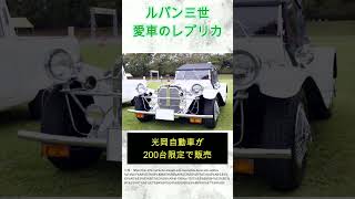 ビートルが､ベンツSSKに！？光岡のBUBUクラシックSSKだ！