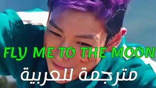 Squid Game|🦑 أغنية خذني للقمر الشهيرة من دراما لعبة الحبار  مترجمة S2 - Fly Me to The Moon (Lyrics)