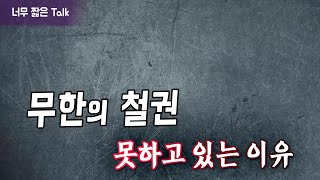 【폴탄Talk】죄송합니다