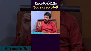 Social Engineer Bala About Ameerpet Spa Center Issue || #legaladvice || #socialpostlegal || #shorts