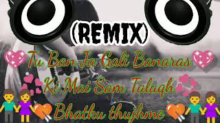 Tu ban ja gali Banaras ki mai Sam talak bhatku thugme||Whatsapp status song||Remix bass boosted song