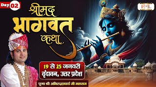 LIVE - Shrimad Bhagwat Katha By Aniruddhacharya Ji Maharaj - 20 January ~ Vrindavan, U.P. ~ Day 02