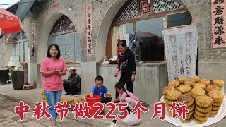 农村人真实在，中秋节做225个月饼，能吃完吗？