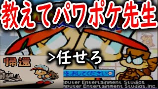 【パワポケ2】パワポケガチ勢による楽しい戦争編攻略講座