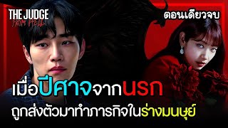 [ตอนเดียวจบ] EP1-14 ตัวแม่แดuusก กับ uายตำsวจจoมจุ้น (2024)