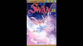 キリンラジオ劇場スペースロマン　有吉京子・原作「ＳＷＡＮ」第１回