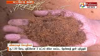 கலப்பட தேயிலைத் தூள் தயாரித்த ஆலைகளை மூடி சீல் வைத்த அதிகாரிகள் - நீலகிரி