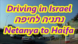 נתניה לחיפה עם כביש החוף לחוף דדו DRIVING IN ISRAEL FROM NETANYA TO HAIFA ROAD NO.2 Dado Beach Haifa