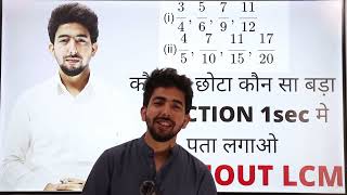 FRACTIONS TRICK-WITHOUT LCM #khantrickster