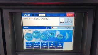 【三重県 鈴鹿市】ENEOS EneJet 鈴鹿岸岡 SS (谷口リテール販売)  セルフ洗車機（新紙幣で支払い → 洗車機）2025.01