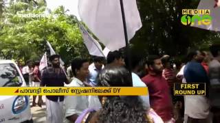 വിനായകന്റെ മരണം : ഡി വൈ എഫ് ഐ മാർച്ച് നടത്തി