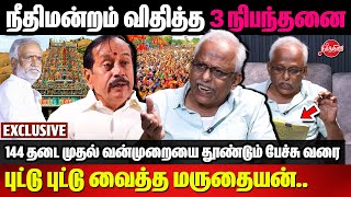 Thiruparankundram temple issue - Maruthaiyan Interview | H Raja | PK Sekar babu