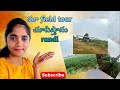 BHIMA Farm’s is live | My field tour #village  #villagevlog  #fields