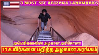 அமெரிக்காவின் அழகான அரிசோனா  3 MUST SEE Arizona Landmarks