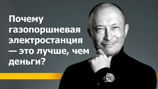 Почему ГПУ — это лучше, чем деньги?