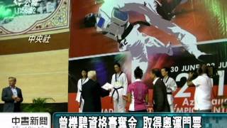 20110704-公視中晝新聞-曾櫟騁資格奪金 取得奧運門票.mpg