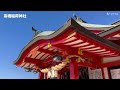 熊本にある 高橋稲荷神社に参拝してきた⛩  #Shinto Shrine