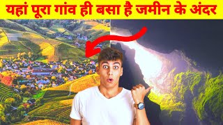 यह पूरा गांव ही जमीन के अंदर बसा है| #shorts | #YouTubeshorts