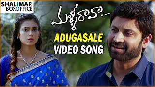 Malli Raava Movie Songs || Adugasale Video Song || Sumanth, Aakanksha Singh