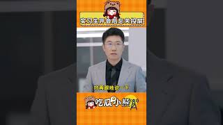 太尷尬了！實習生開完會后忘關投屏……#令人心動的offer#實習生#職場#社死