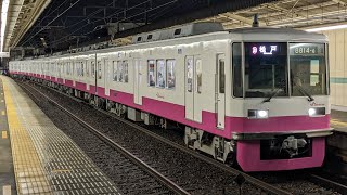 8800形8814編成がリニューアル工事を終え運用復帰 発着シーン (八柱・みのり台・北初富)