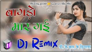 Bagdo Mar Gayi Bol Ke Mithe Bol DJ RAMIX Latest Haryanvi Song  2024 Song DJ RK DHIGAWA