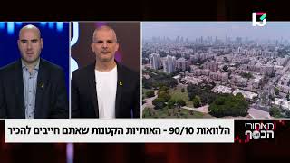 מאחורי הכסף - 09/11/24