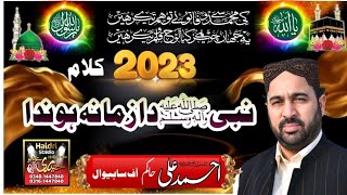 Nabi Da Zamaana Honda -New naat 2023 Ahmed Ali Hakim Mhafal naat in 45/3r